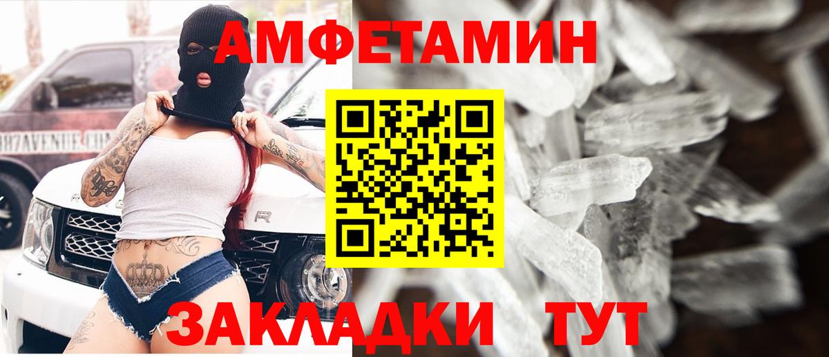 Amphetamine Premium  Amphetamine  Белово  Вход с VPN 