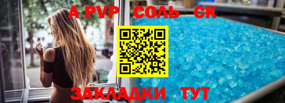 Alfa_PVP VHQ Белово