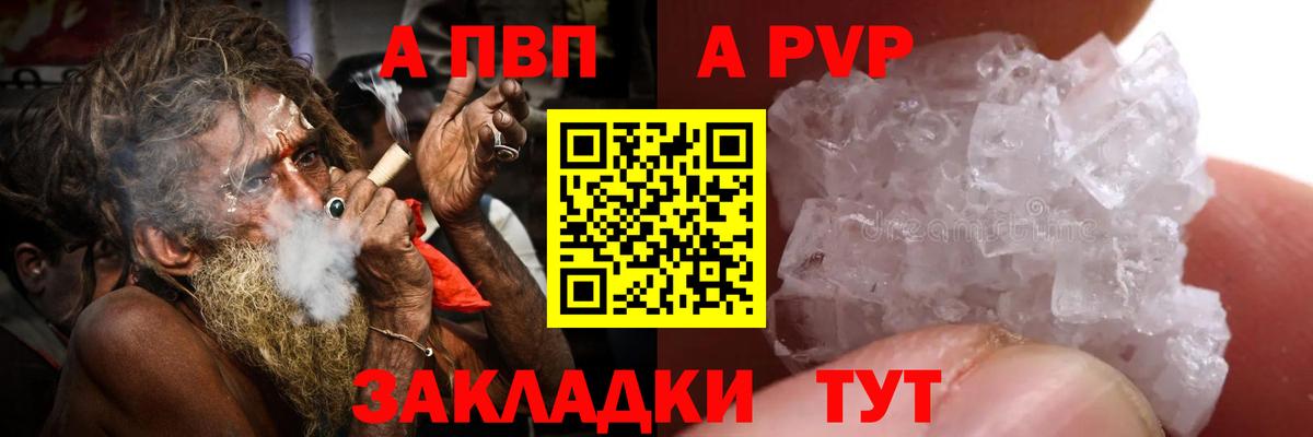 Белово  A PVP  Вход с VPN  Alfa_PVP Соль  A PVP СК  Alpha PVP крисы CK 