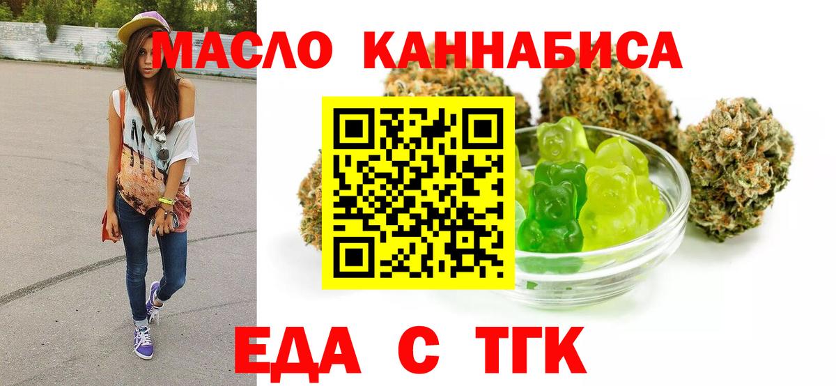 Белово  Еда ТГК марихуана  Вход с VPN 