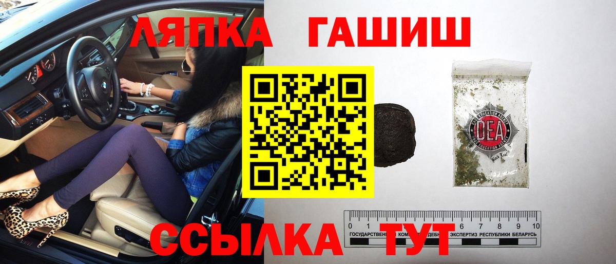 Белово  ГАШ гашик  ГАШ гашик  ГАШ  Вход с VPN 