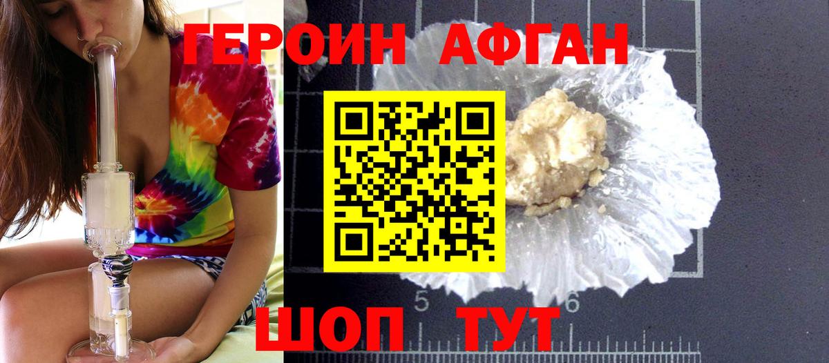 Белово  Героин белый  Героин  Вход с VPN 