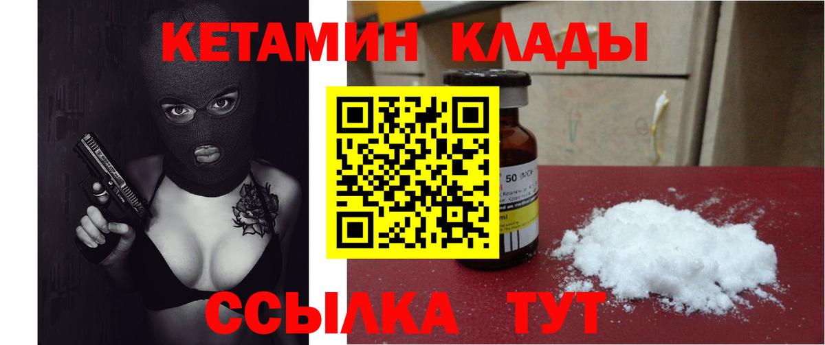 КЕТАМИН VHQ Белово