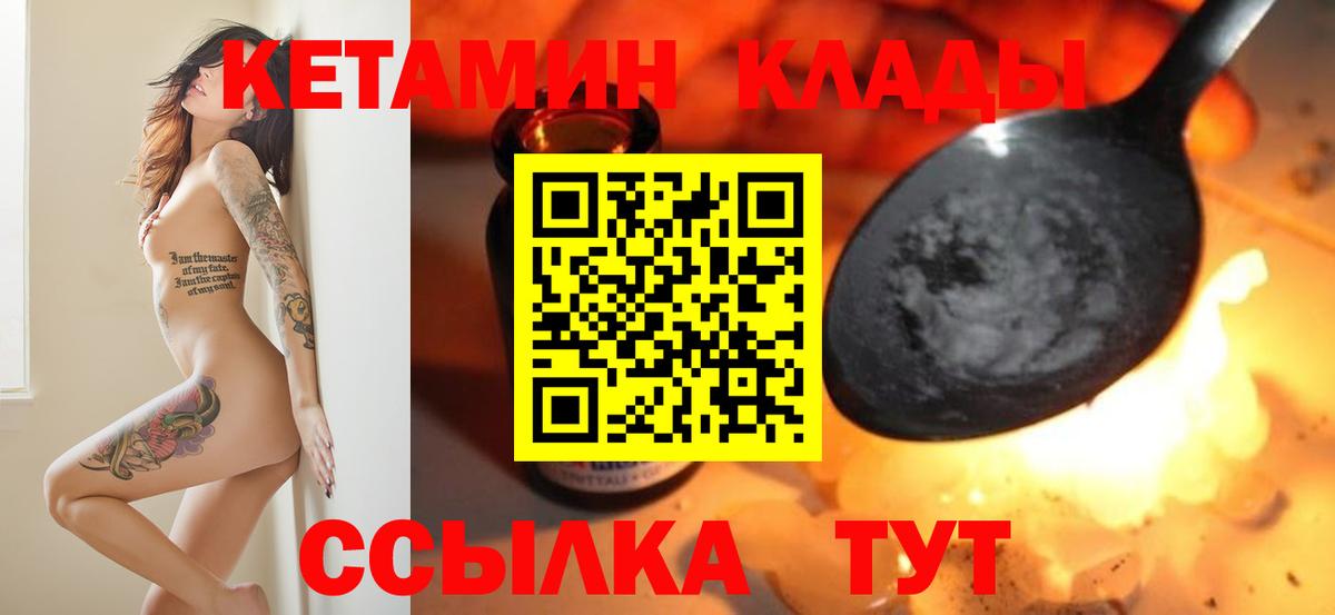 блэк спрут ТОР  это формула  Вход с VPN  Кетамин ketamine  Белово  КЕТАМИН VHQ 