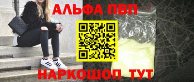 прущие крисы Шелехов