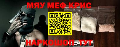 прущие крисы Шелехов
