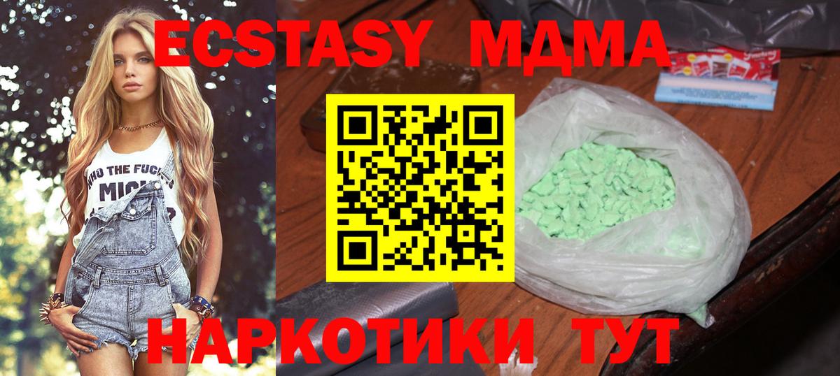 MDMA молли  МДМА VHQ  Белово  Вход с VPN 