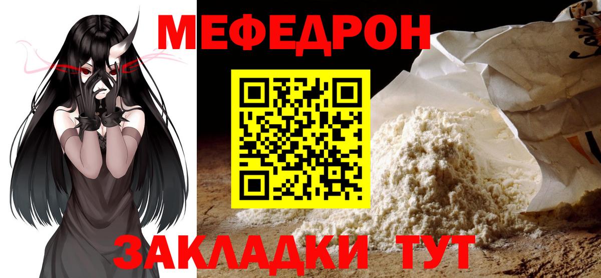 Мефедрон мука Белово
