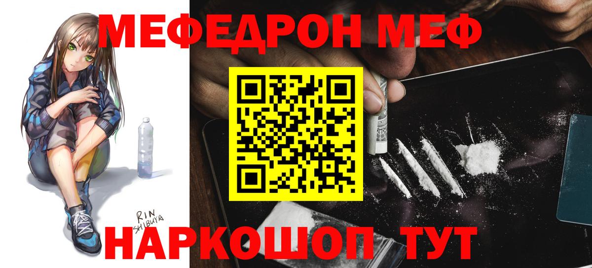 Белово  Мефедрон  купить закладку  Вход с VPN  Меф кристаллы  МЯУ-МЯУ мука 