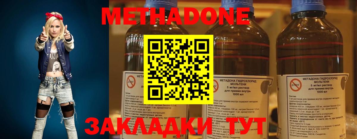 МЕТАДОН кристалл  МЕТАДОН VHQ  блэк спрут tor  Белово  Вход с VPN 