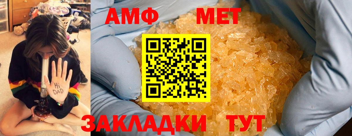Белово  Первитин винт  Метамфетамин  Вход с VPN 
