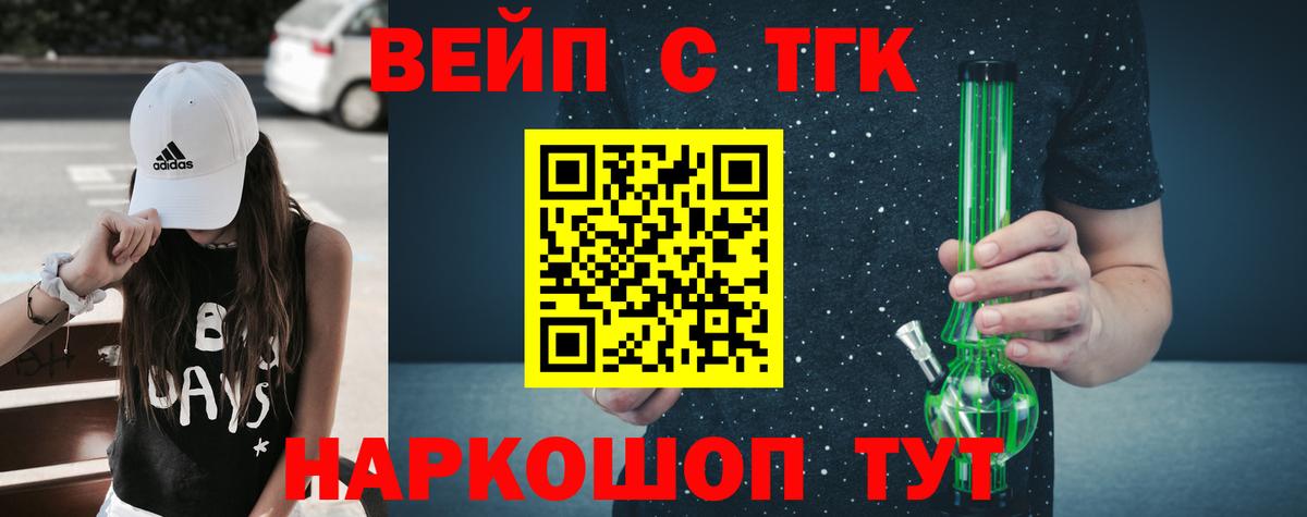 ТГК жижа  Вход с VPN  Дистиллят ТГК Wax  Белово 