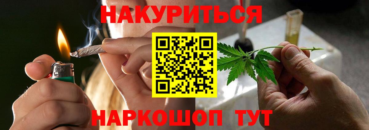 Канабис конопля Белово